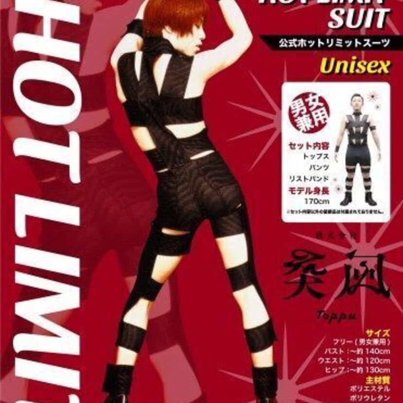 西川貴教、T.M.Revolution公式「HOT LIMITスーツ」が完成！12月中旬から販売予定！！