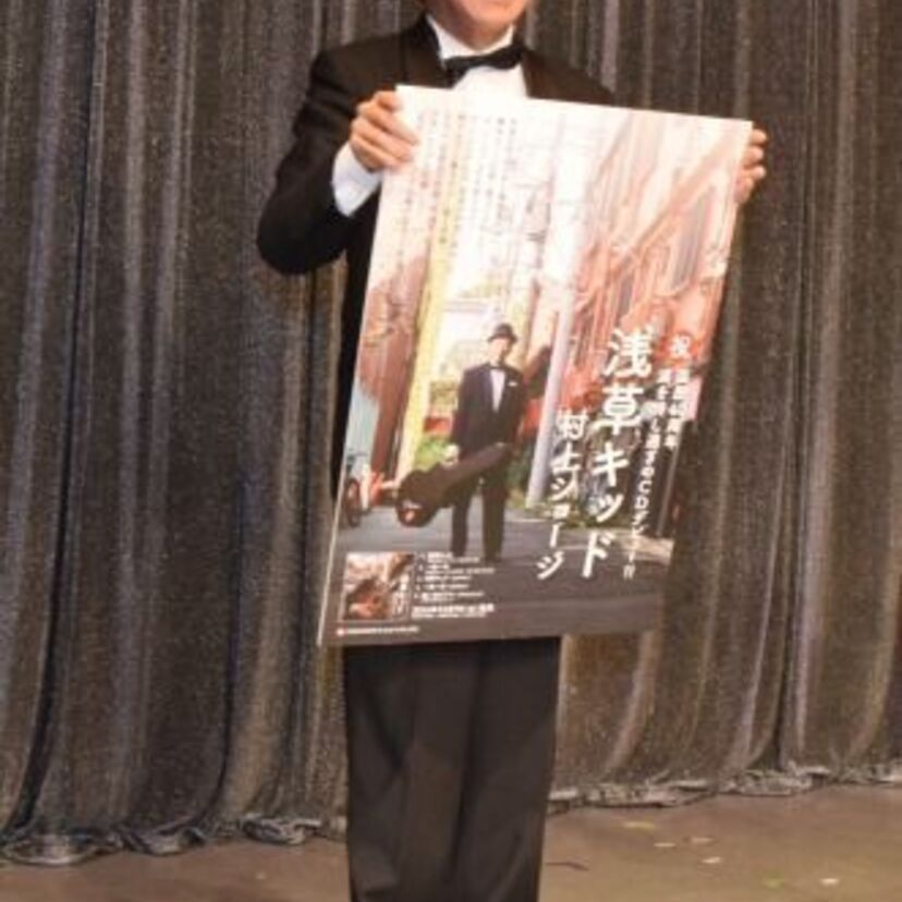 村上ショージ、ビートたけしの名曲「浅草キッド」をカバー！盟友・明石家さんまに報告しない！！
