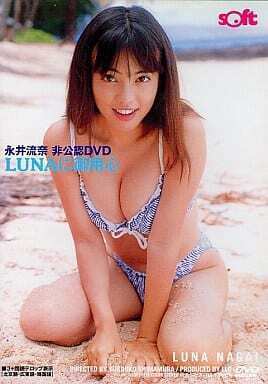 6代目「ミニスカポリス」で活躍した『永井流奈』25歳で芸能界を引退し