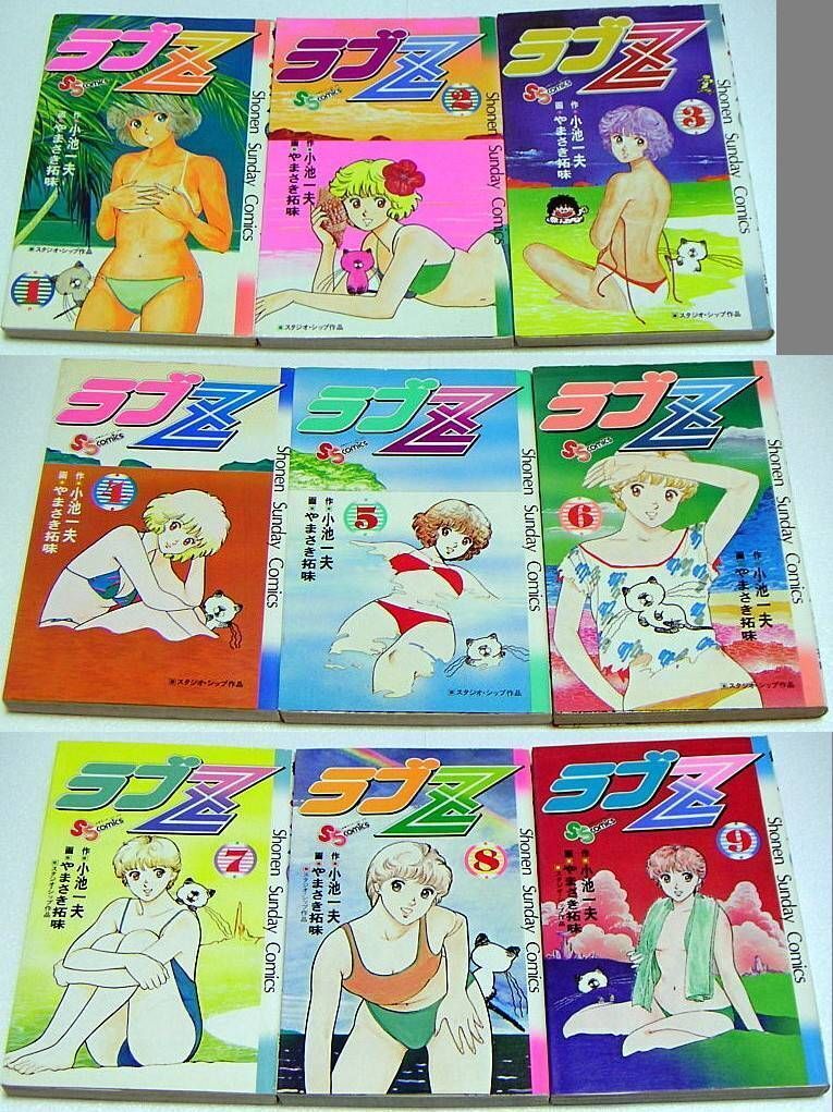ズウ全巻　ラブＺ全巻　恐竜くん全巻　　　　 やまさき拓味　小池一夫 2025年最新】拓味 ラブz やまさきの人気アイテム - メルカリ