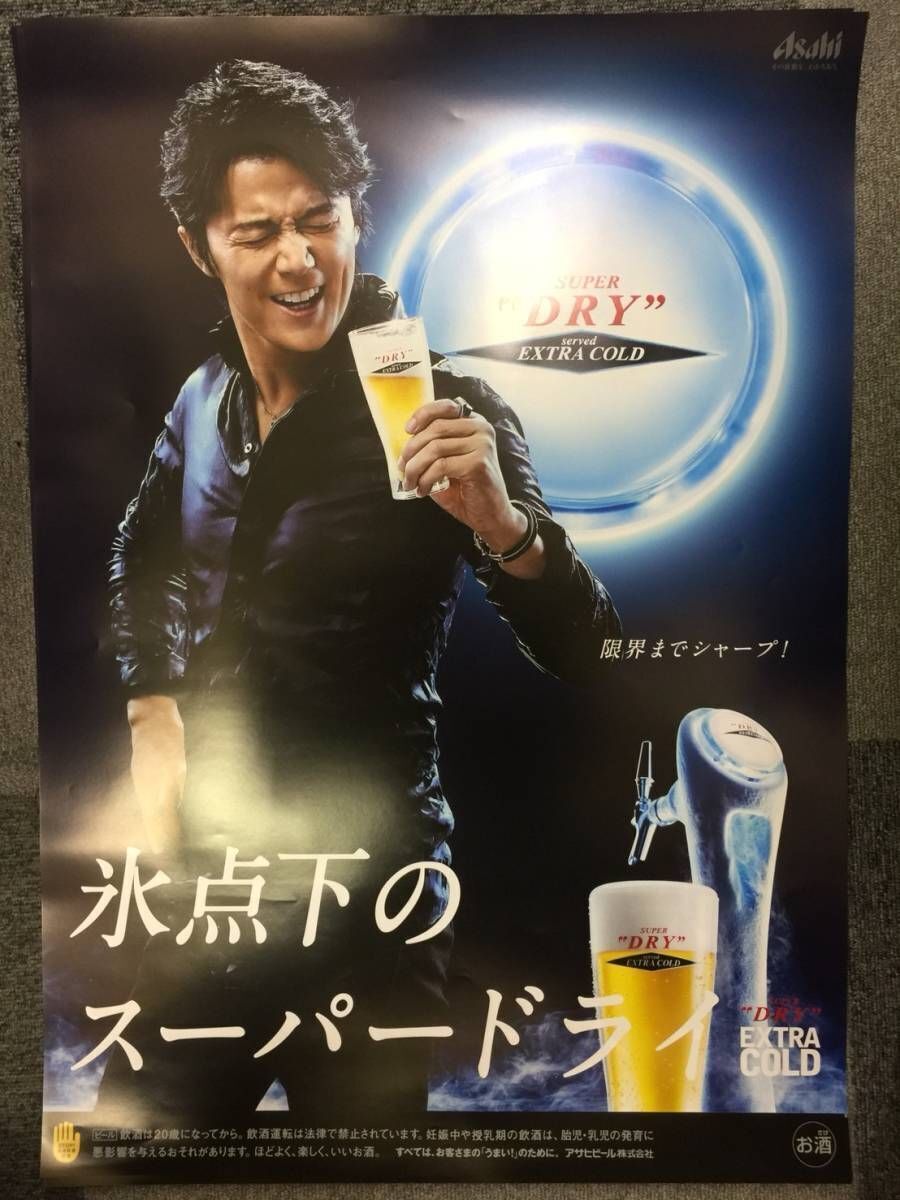 武田久美子 サッポロビール 水着ポスター 1990年代 武田久美子