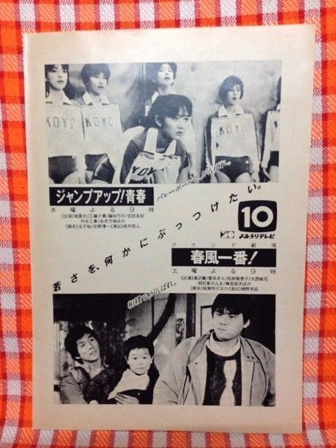 事務所の選択ミス？チャンスを逃した？84年組のアイドル歌手『宇沙美