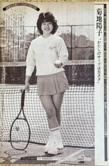 追悼】僅か32歳の若さで亡くなったアイドル歌手『菊地陽子』！！