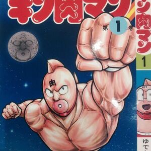キン肉マン特集