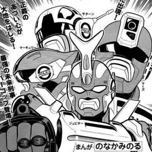 「電脳警察サイバーコップ」復活！